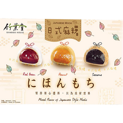 Mochi Japonês - 450g